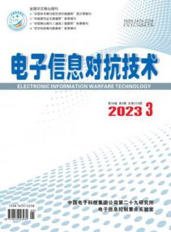 电子信息对抗技术